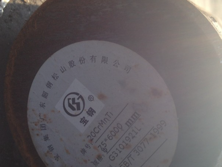 南城20CrMnTi合金结构钢